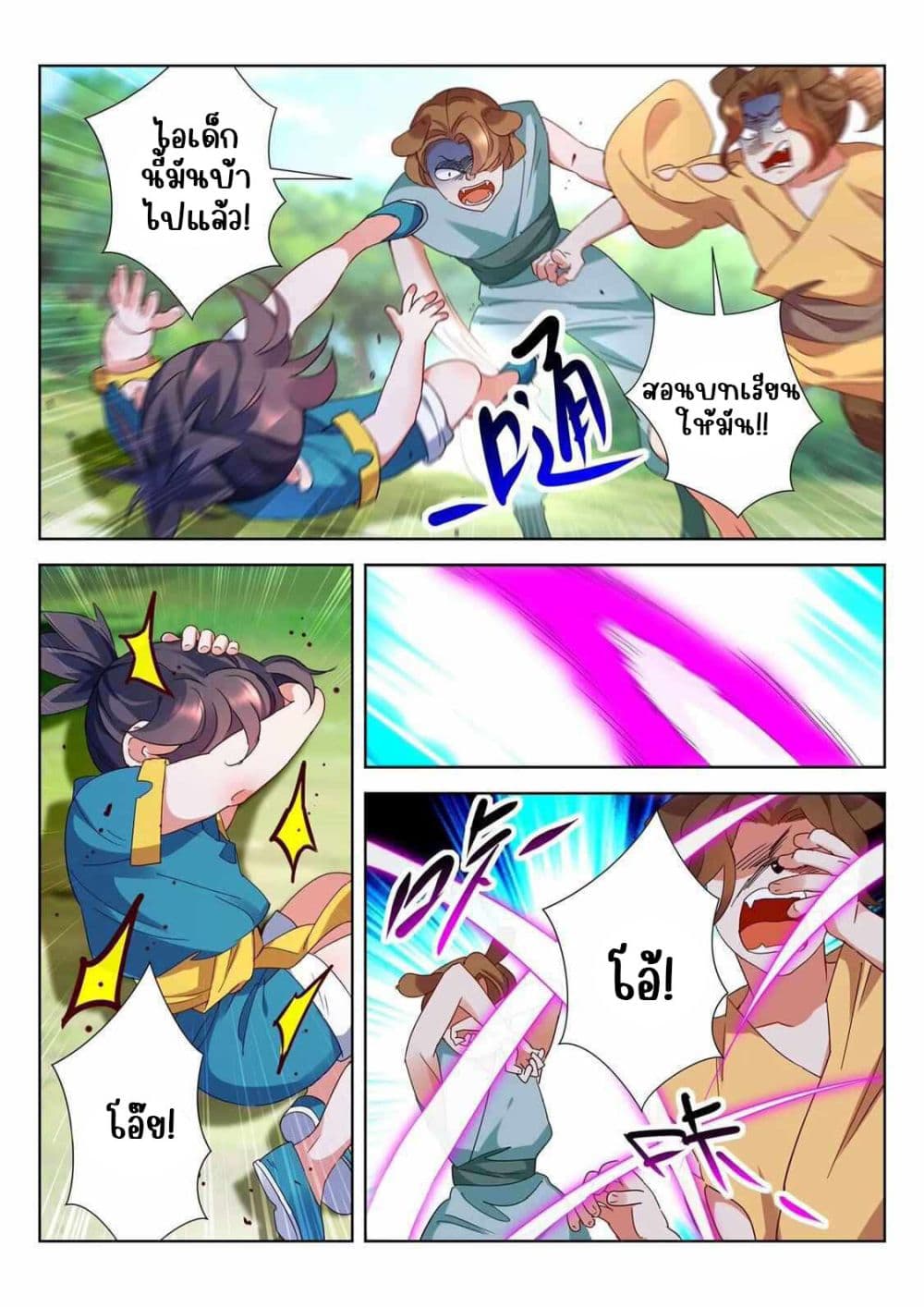 The Awakening of The Gods การตื่นขึ้นของเทพเจ้า 2-2