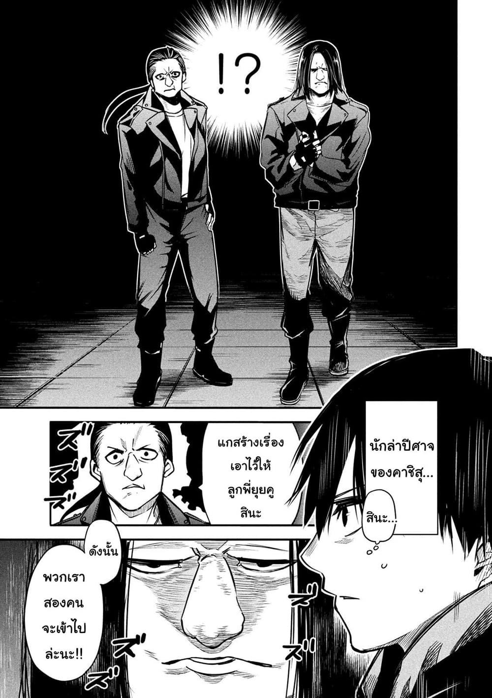 Isekai Kaeri No Daikenja-sama Wa Sore Demo Kossori Kurashite Iru Tsumori Desu 7-7