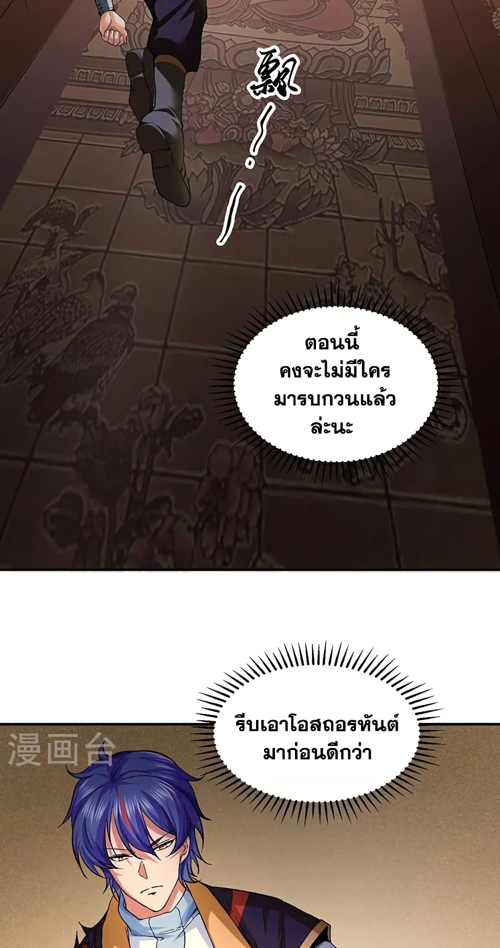 WuDao Du Zun 614-614