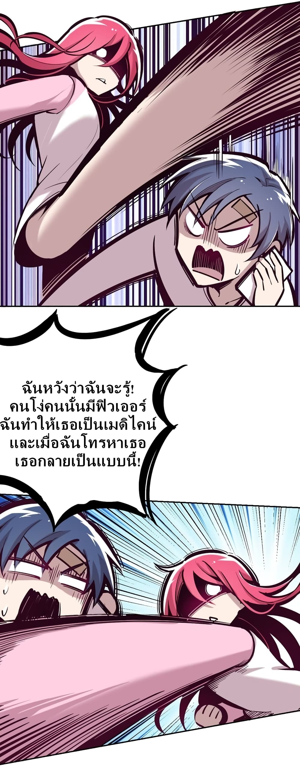 Demon X Angel, Can’t Get Along! 27.2-27.2