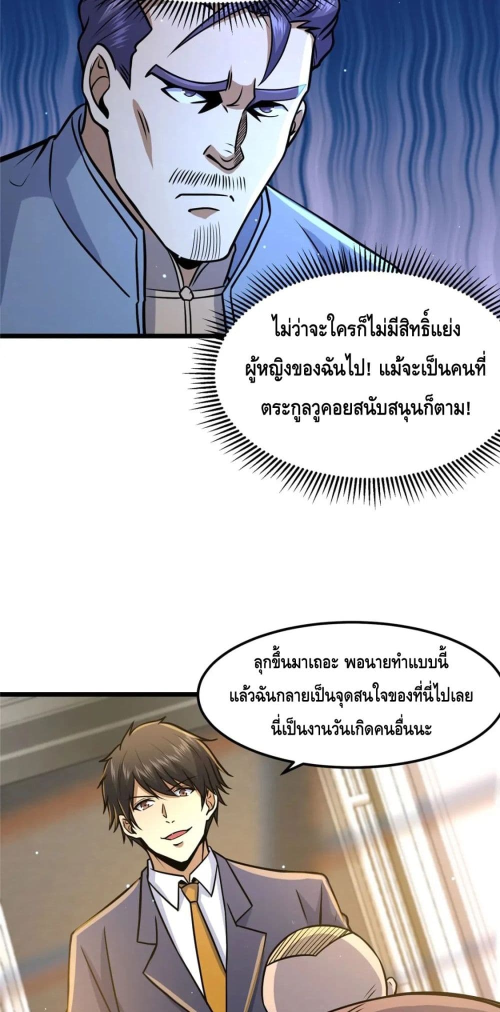 The Best Medical God In The City 76-76