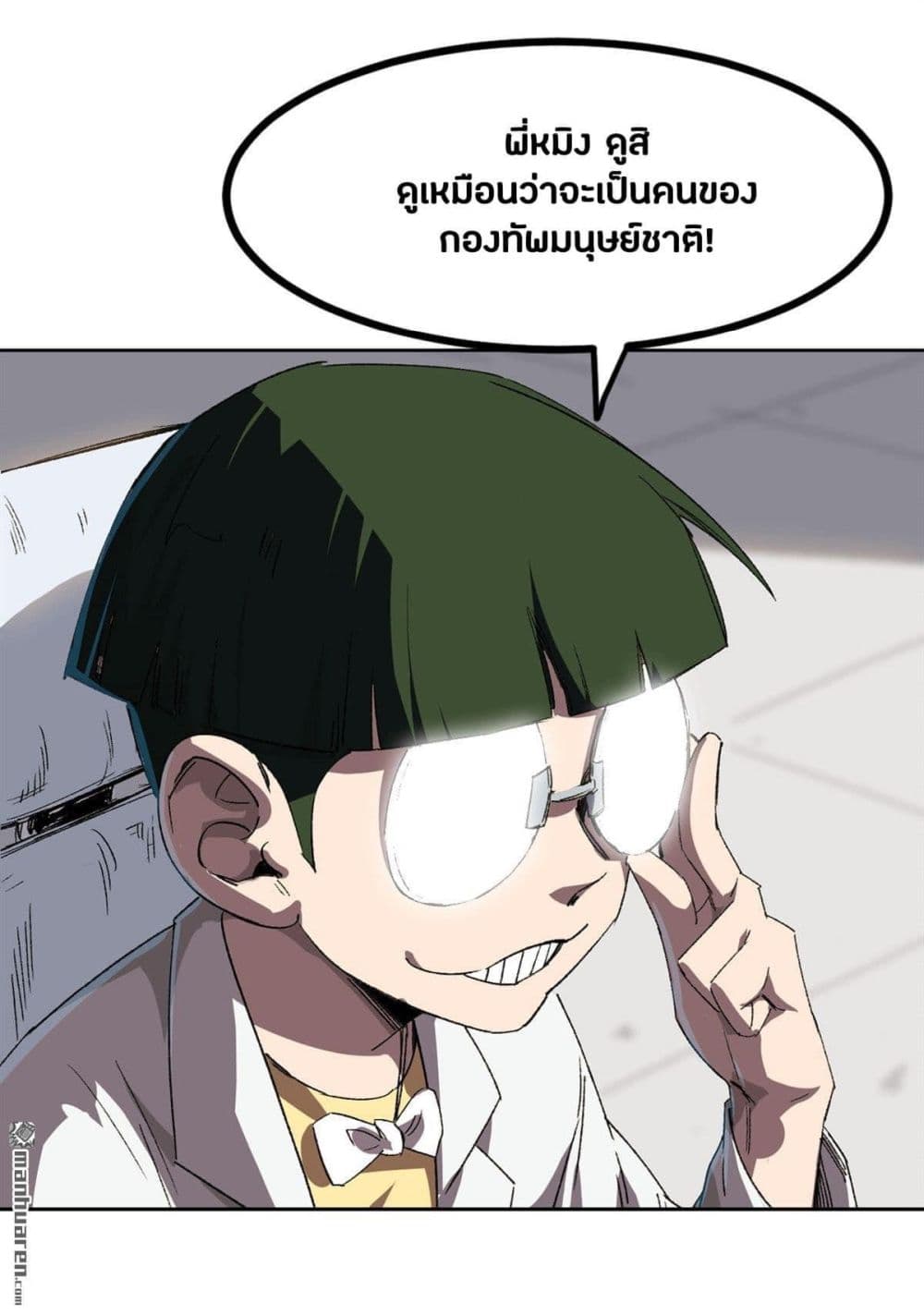 The Strongest Zombie 3-3