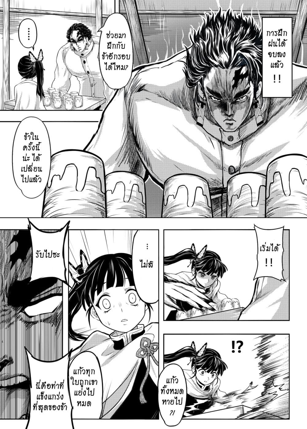Gayray Slayer 4-หัวก้อยไม่สำคัญ ความเป็นชายฉกรรจ์ สำคัญมั่นกว่า