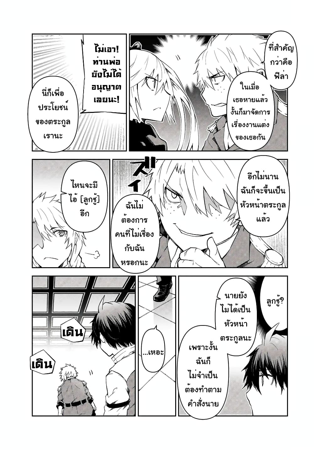 The Weakest Occupation "Blacksmith", but It's Actually the Strongest ช่างตีเหล็กอาชีพกระจอก? 20-สถานการณ์ของชนชั้นสูง