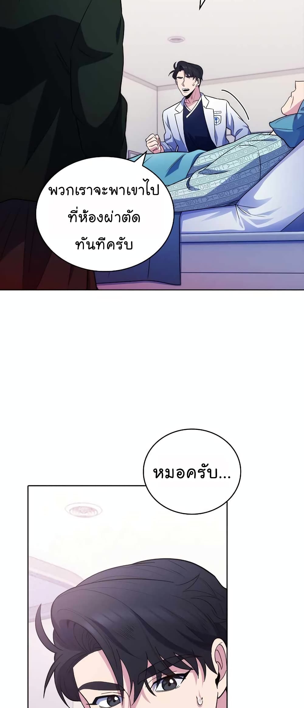 Level-Up Doctor 33-33