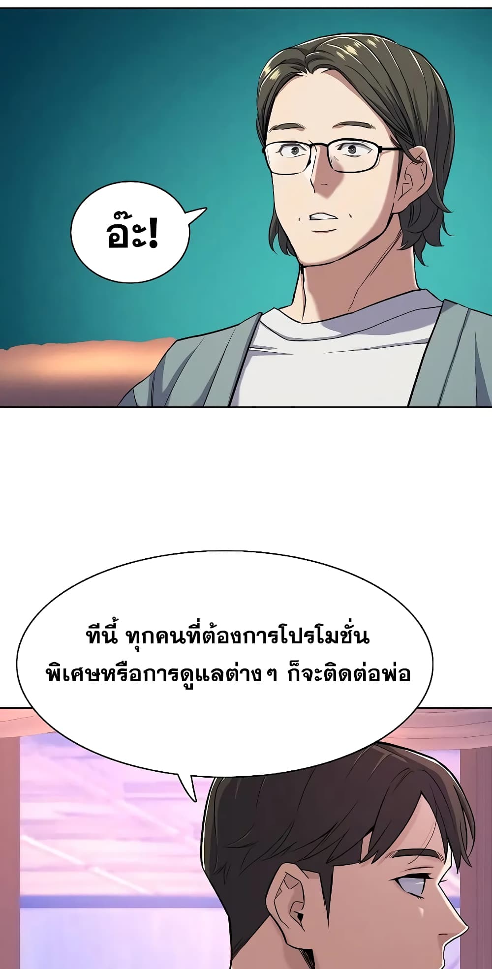 The Chaebeol’s Youngest Son 50-50