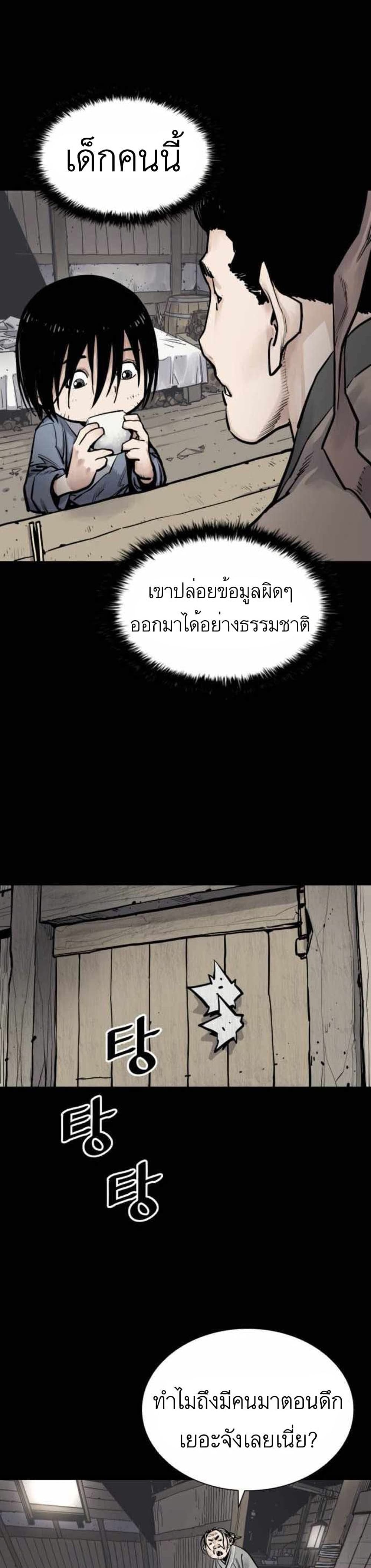 Death God 7-7