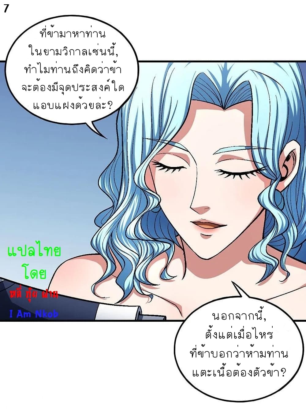 God of Martial Arts 353-353