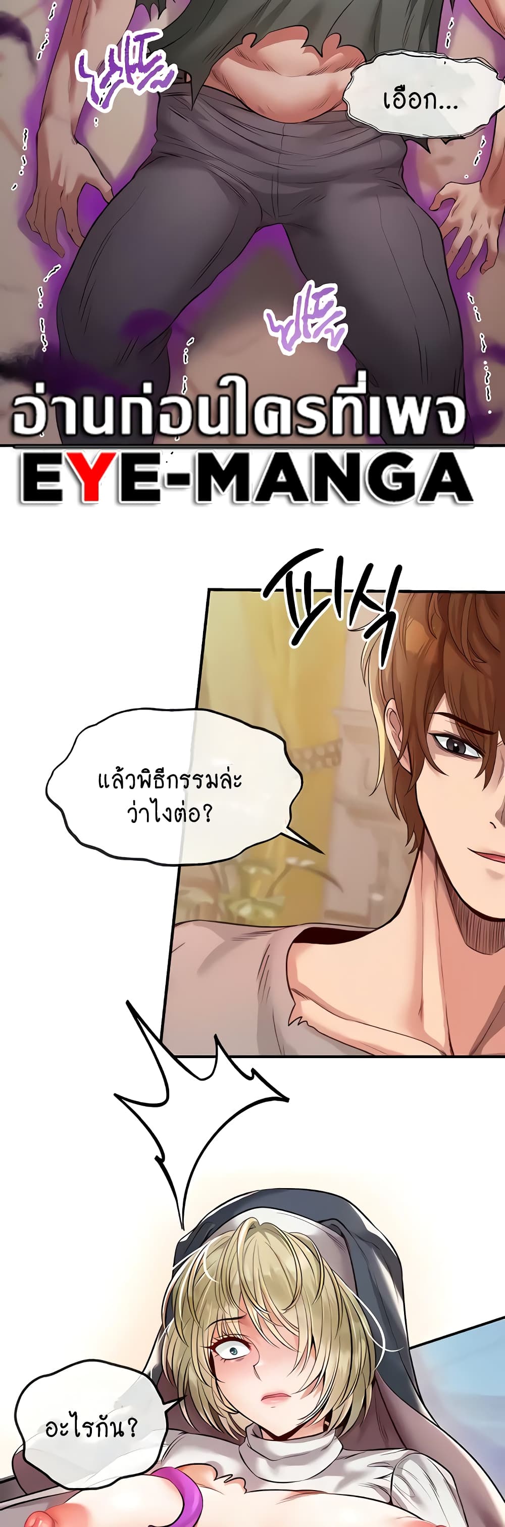 Revenge By Harem 15-15