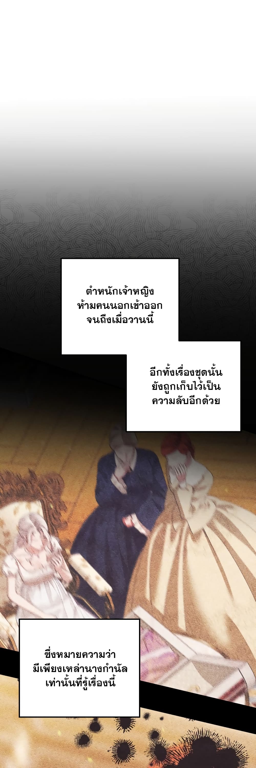 Predatory Marriage 28-28
