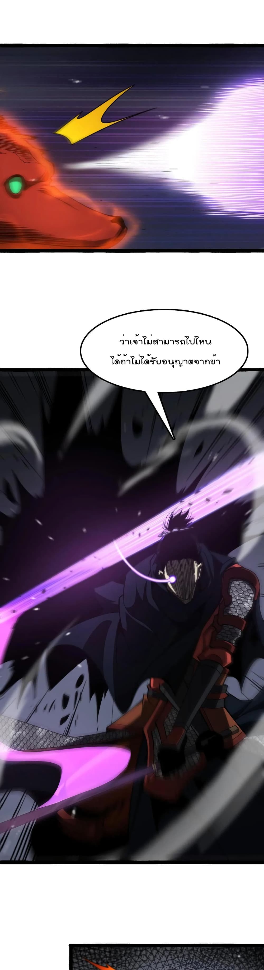World's Apocalypse Online หมื่นสวรรค์สิ้นโลกา 106-106