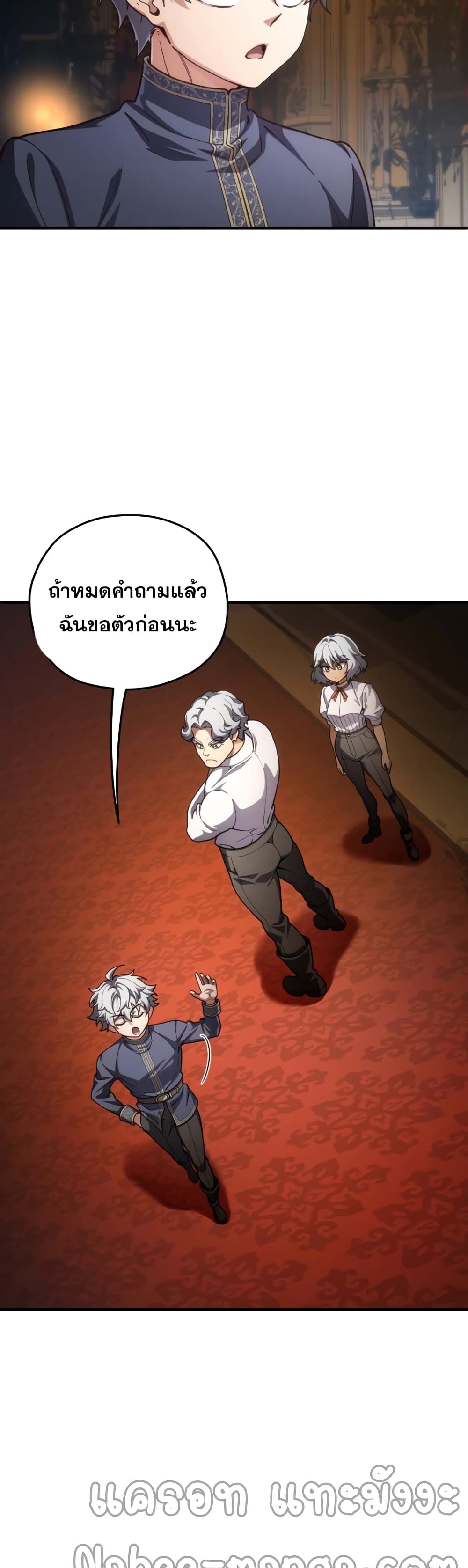 Damn Reincarnation 7-7