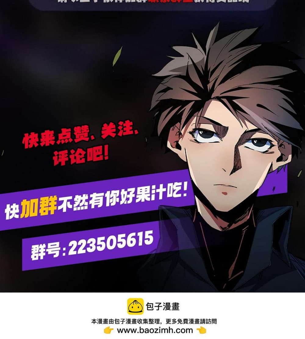 Job Changing for the Entire Population: The Jobless Me Will Terminate the Gods ฉันคือผู้เล่นไร้อาชีพที่สังหารเหล่าเทพ 27-27