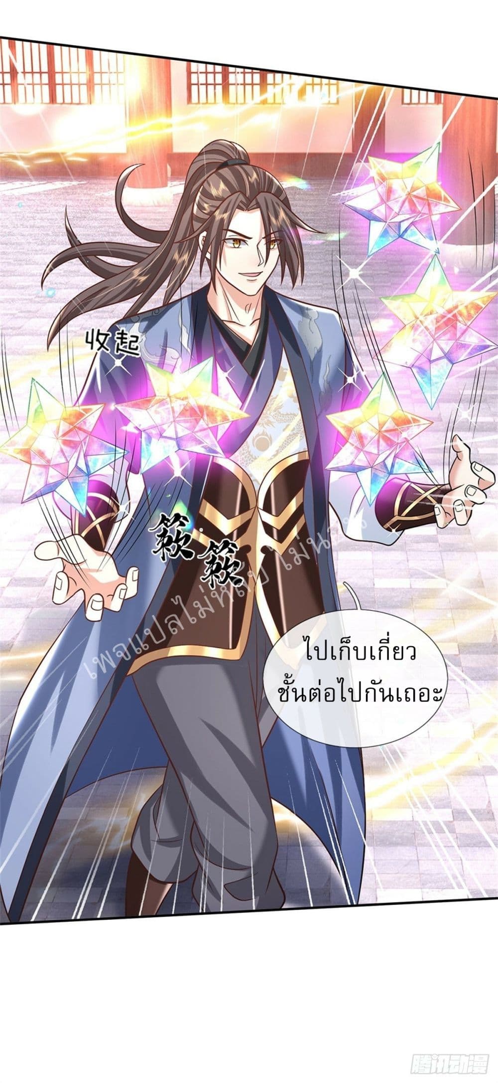 Royal God of War, Rising Dragon ราชันย์เทพยุทธ์มังกรผงาดฟ้า 176-176