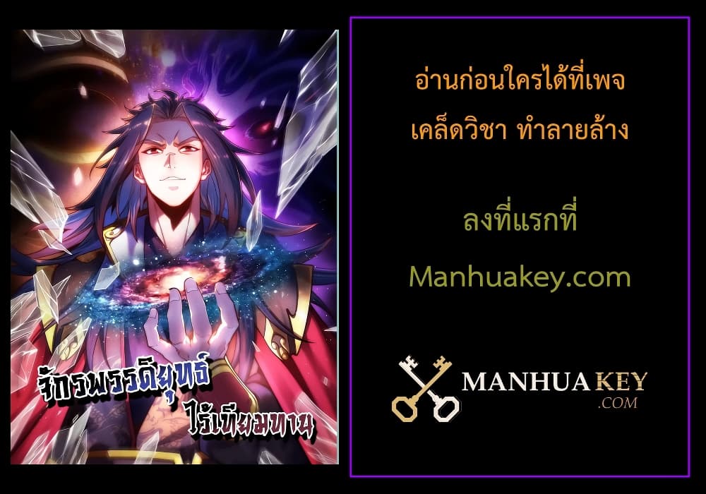 Eternal Saint 3-3