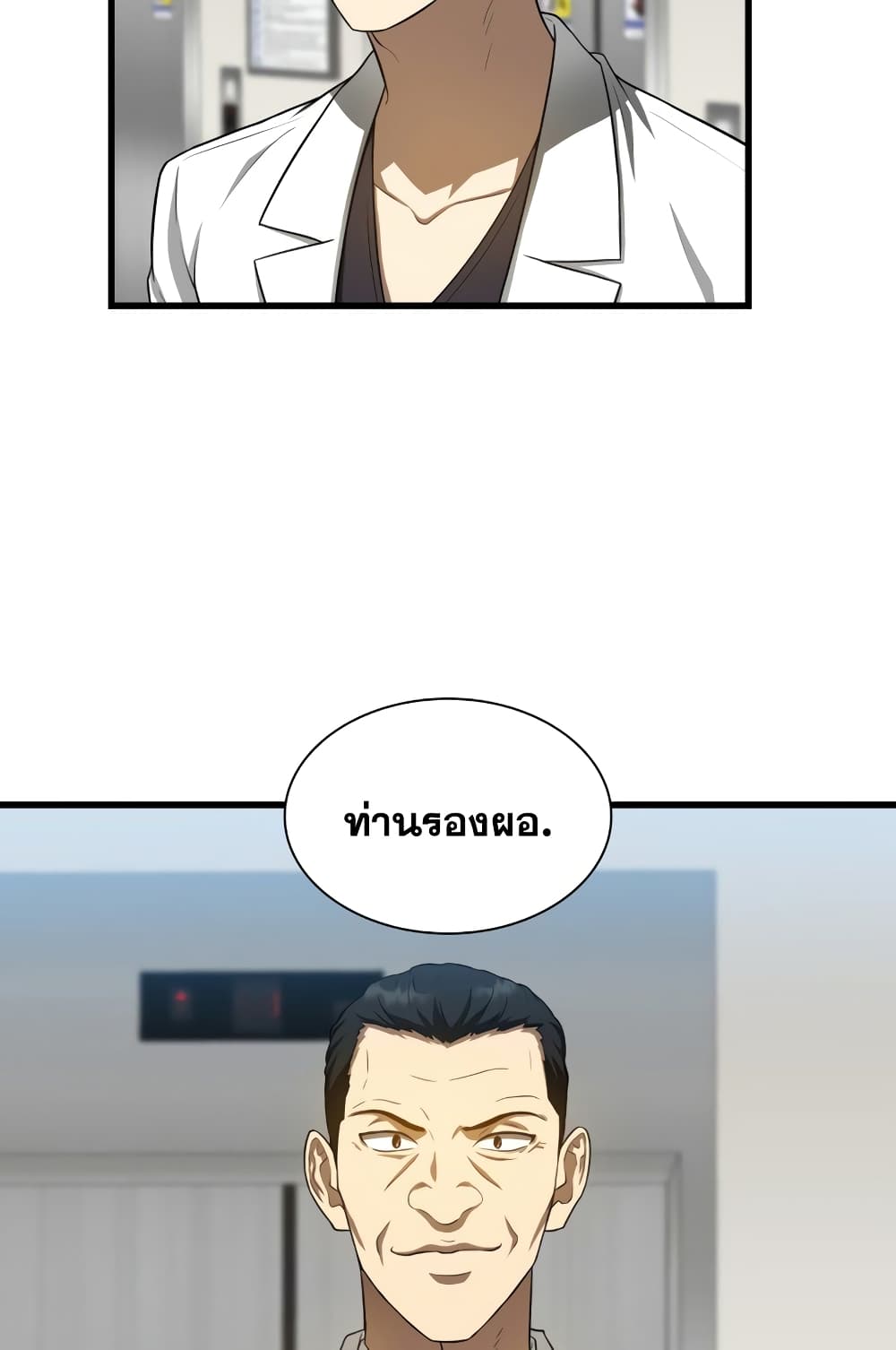 Perfect Surgeon 19-19