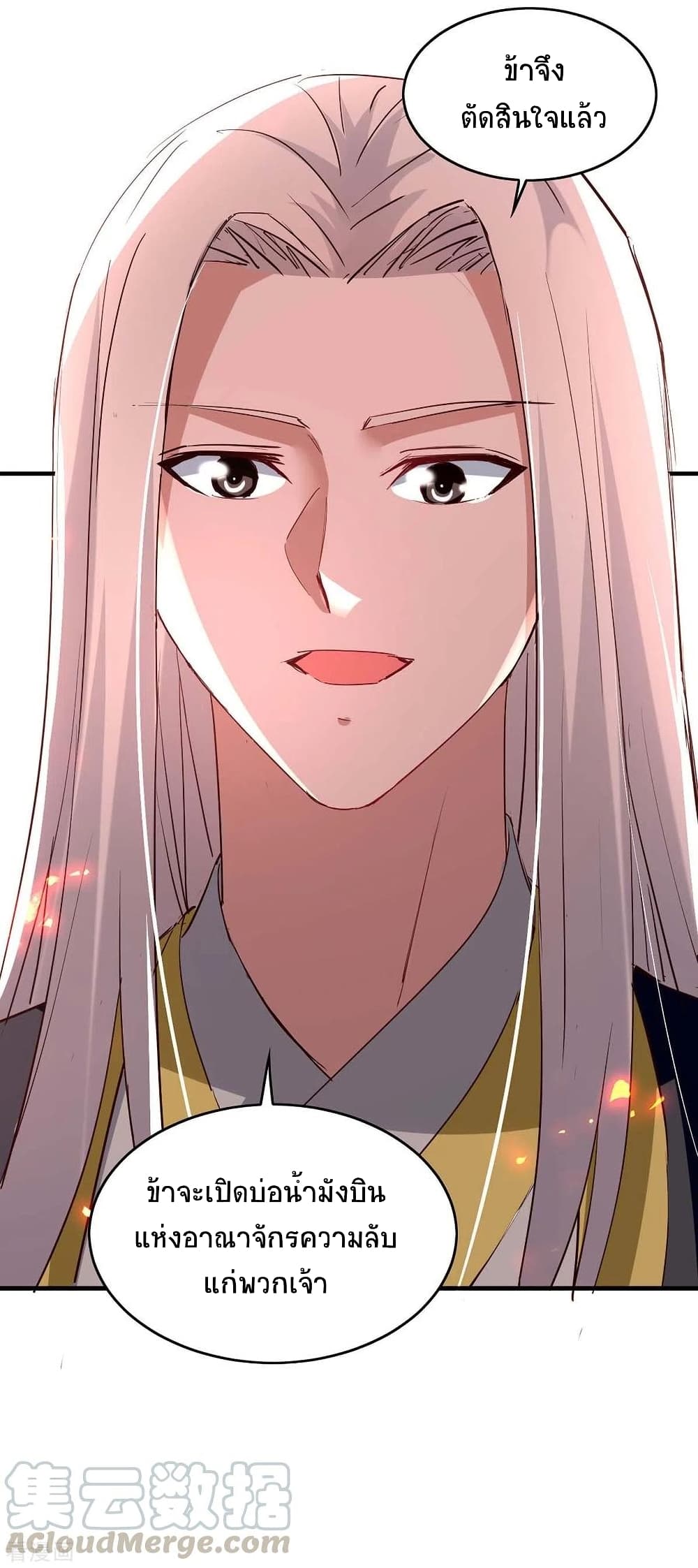 Return of Divine Emperor 201-201