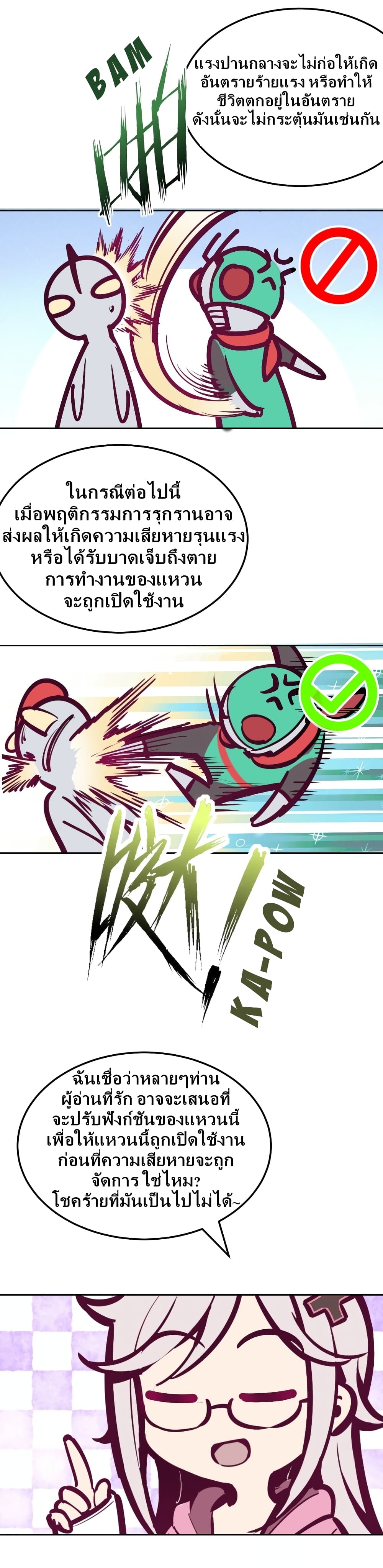 Demon X Angel, Can’t Get Along! 28.5-28.5