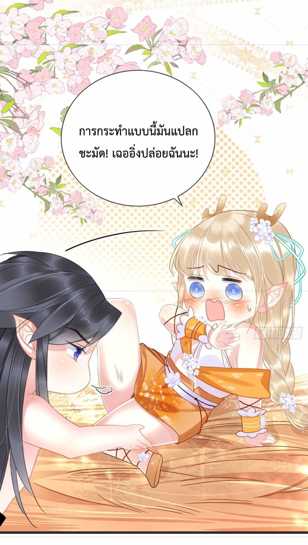 Help! The Snake Husband Loves Me So Much! 1-1