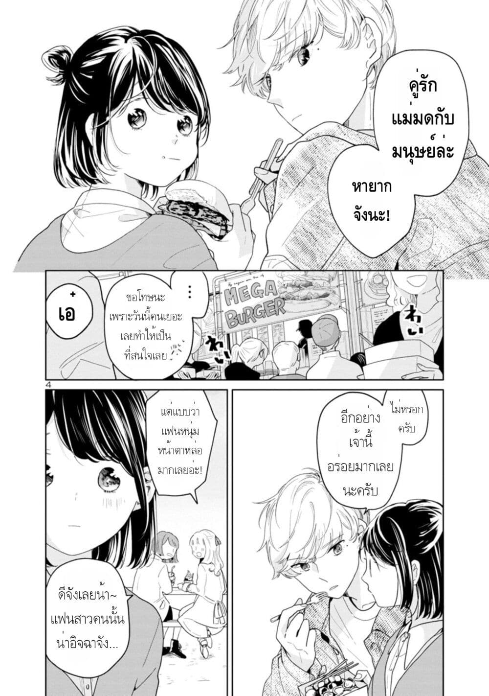 Majo-Senpai Nichijou 43-43