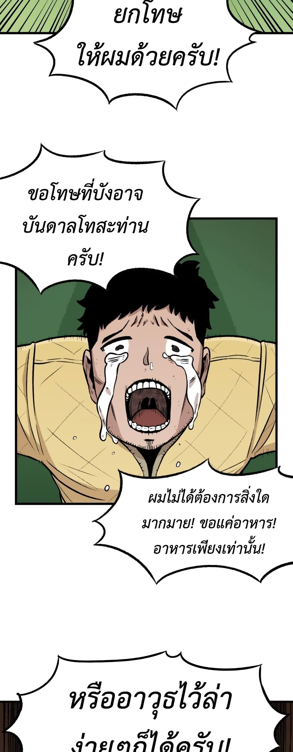 Reincarnation Of The Veteran Soldier 2-2