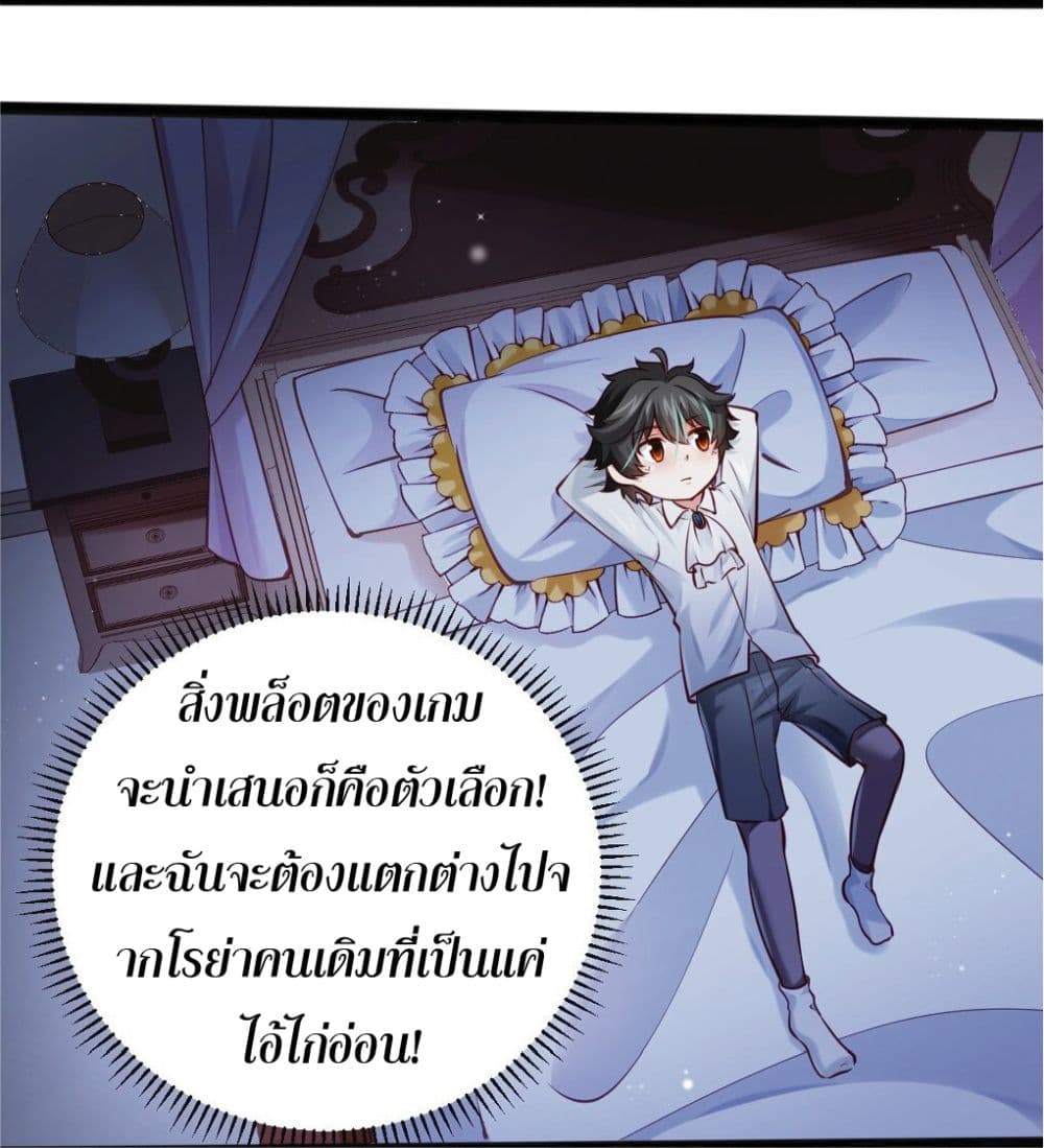 Young Master Villain Doesn't Want To Be Annihilated 5-5