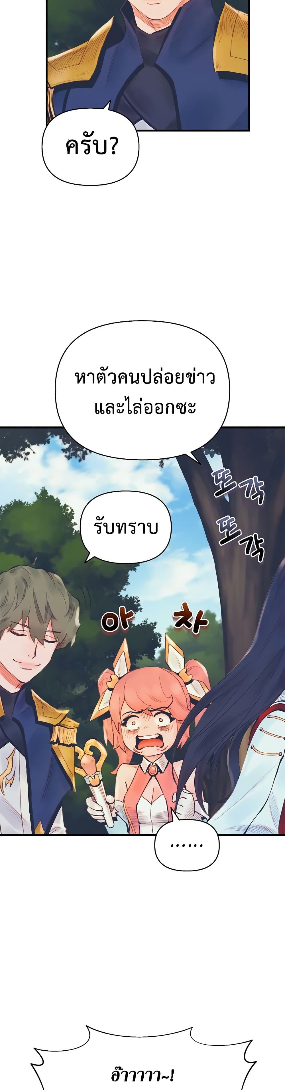 The Healing Priest of the Sun 17-17