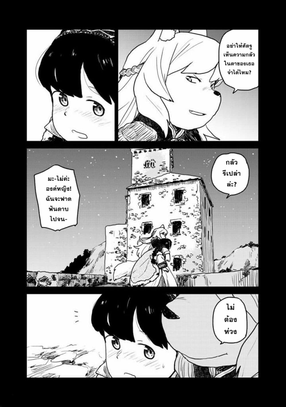 Mukurozumi no Volte 3-3