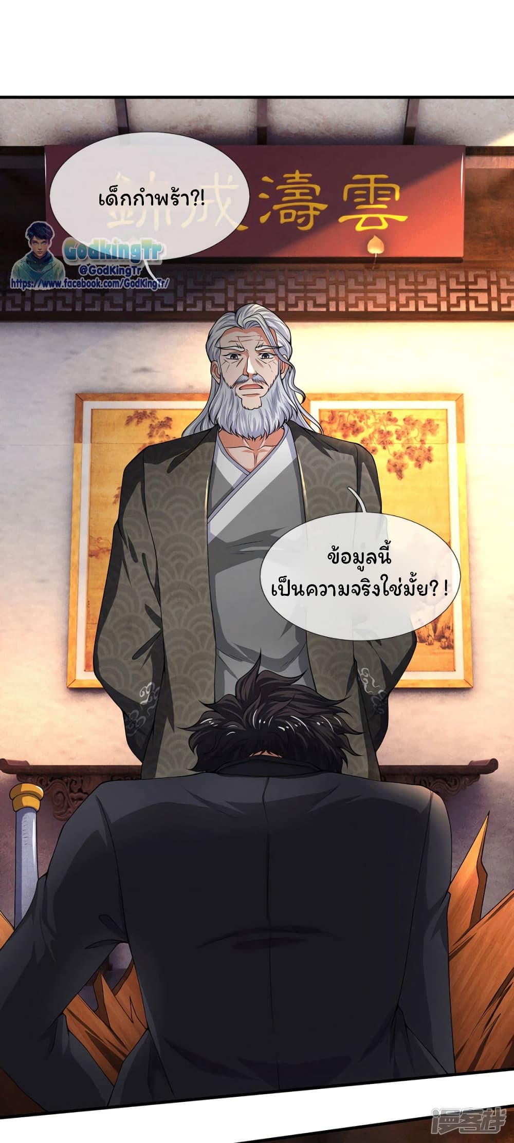 Eternal god King 176-176