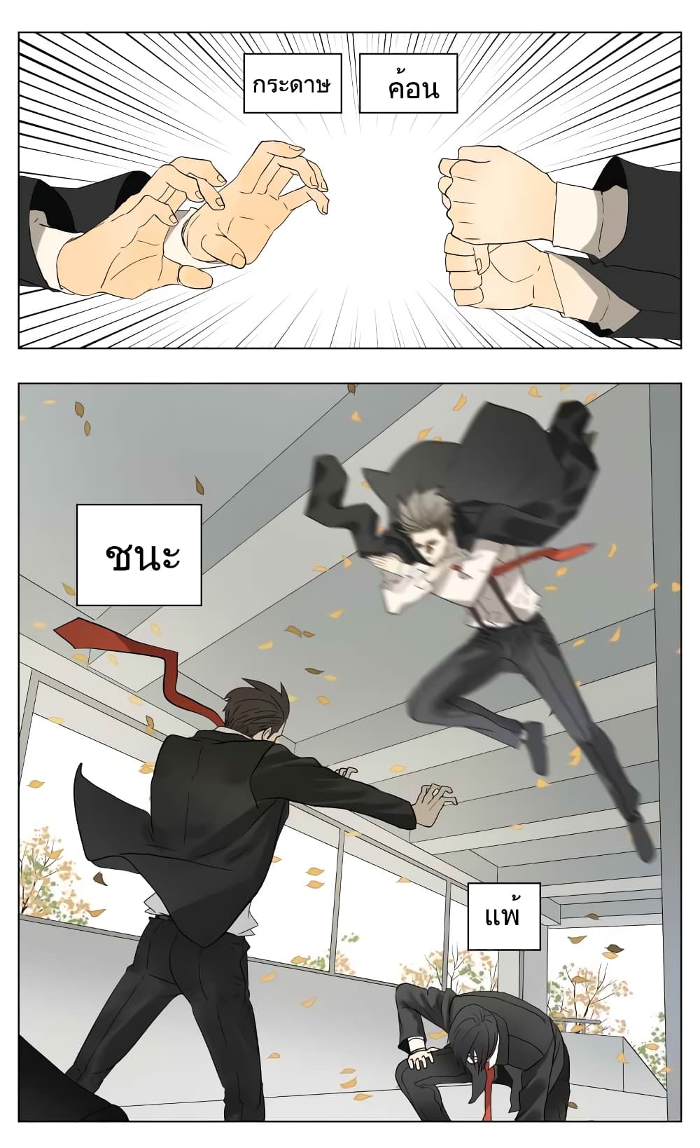 Nan Hao & Shang Feng หนานเห่า กับ จันเป็ง 28-28