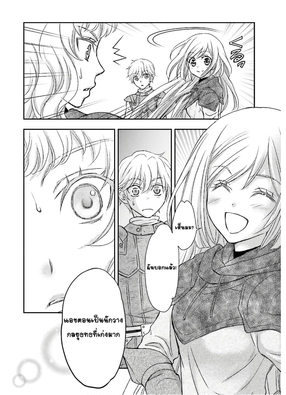 Shinigami ni Sodaterareta Shoujo wa Shikkoku no Tsurugi wo Mune ni Idaku 12-12