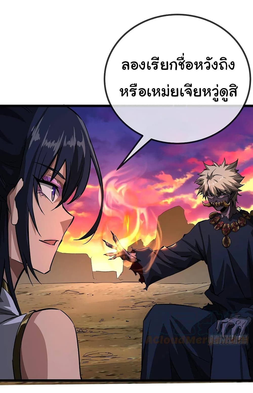 Demon Emperor 37-37