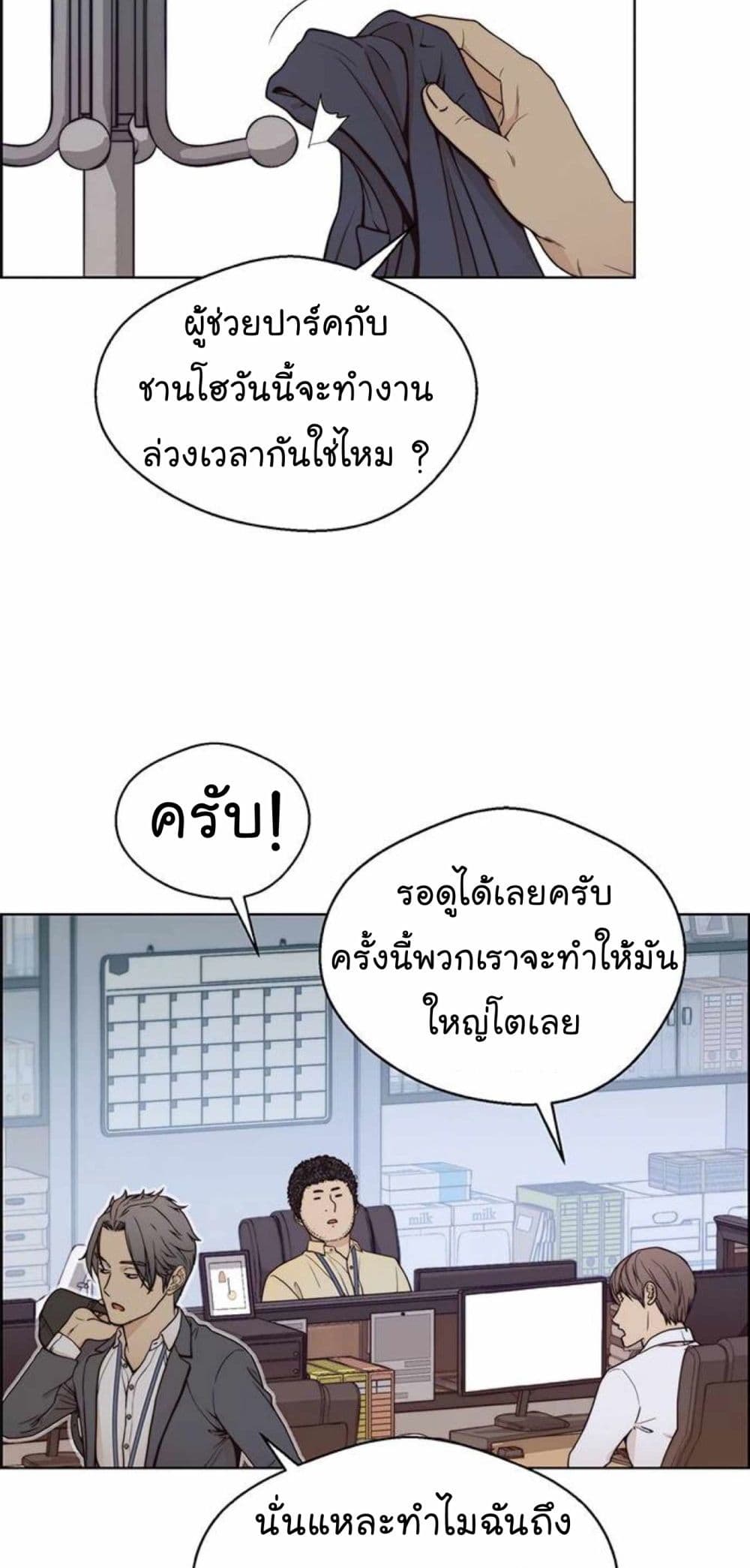 Real Man 73-73