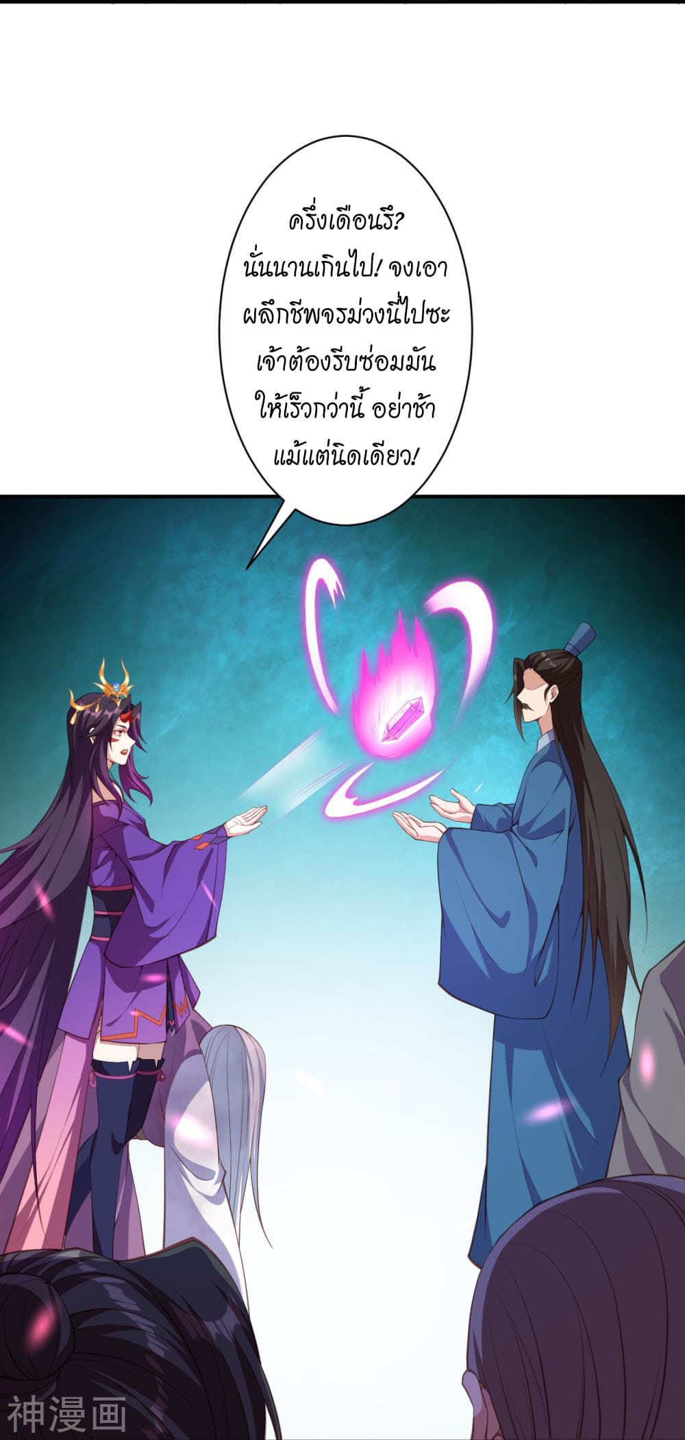 Against the Gods อสูรพลิกฟ้า 431-431