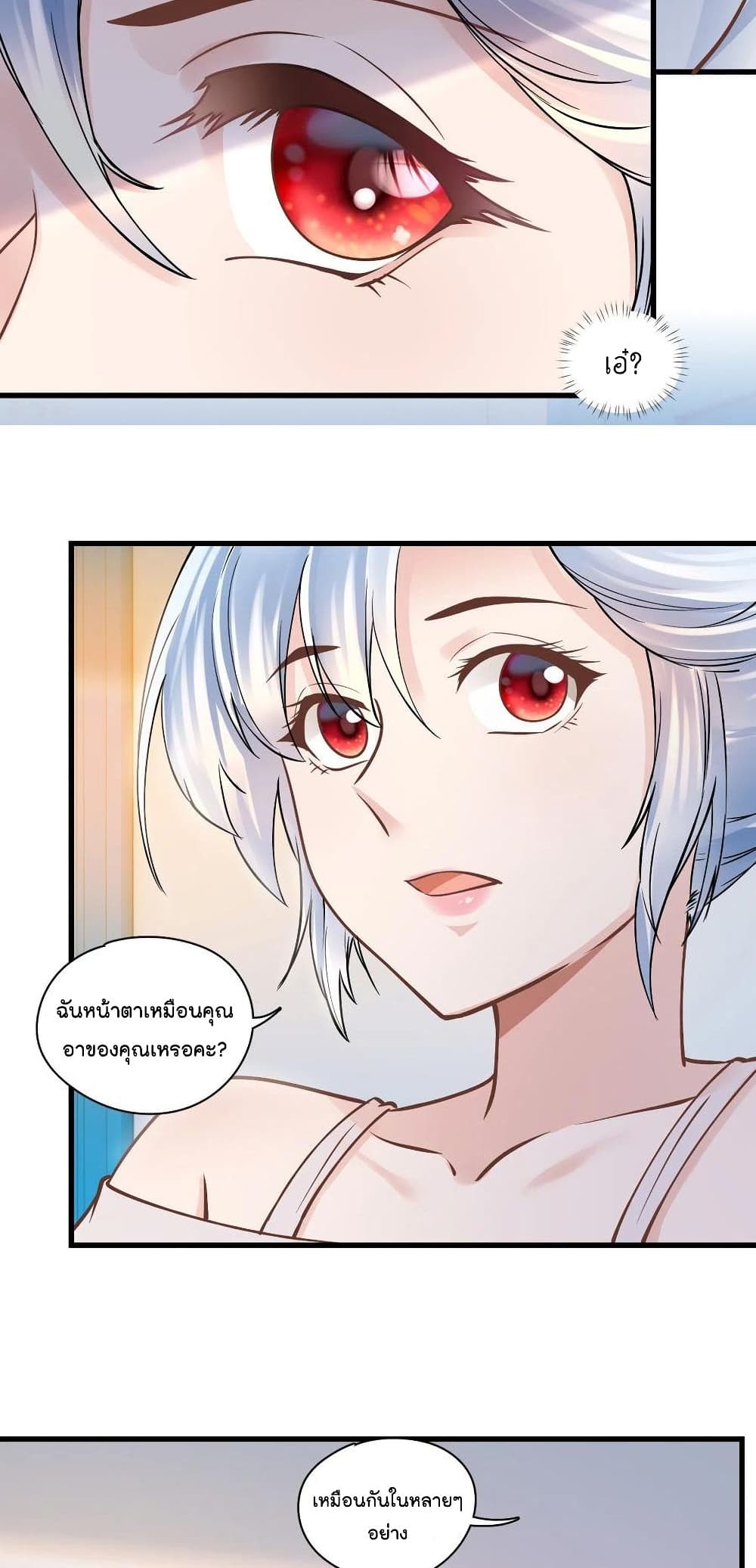 Secret Love ตามหารักกับคุณชายเป๋ยเย่ 48-48