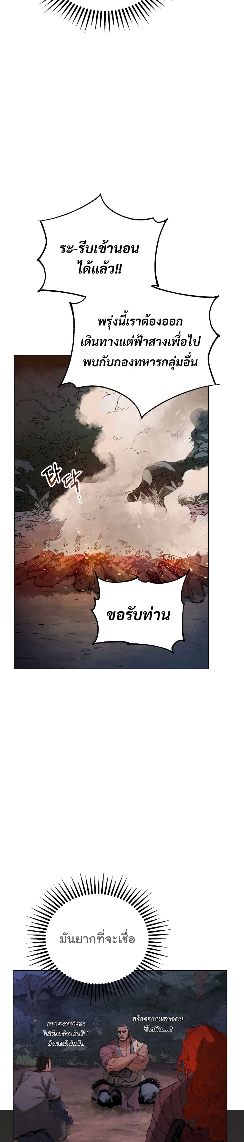 Three Kingdoms: Lu Bu's Legacy 9-9