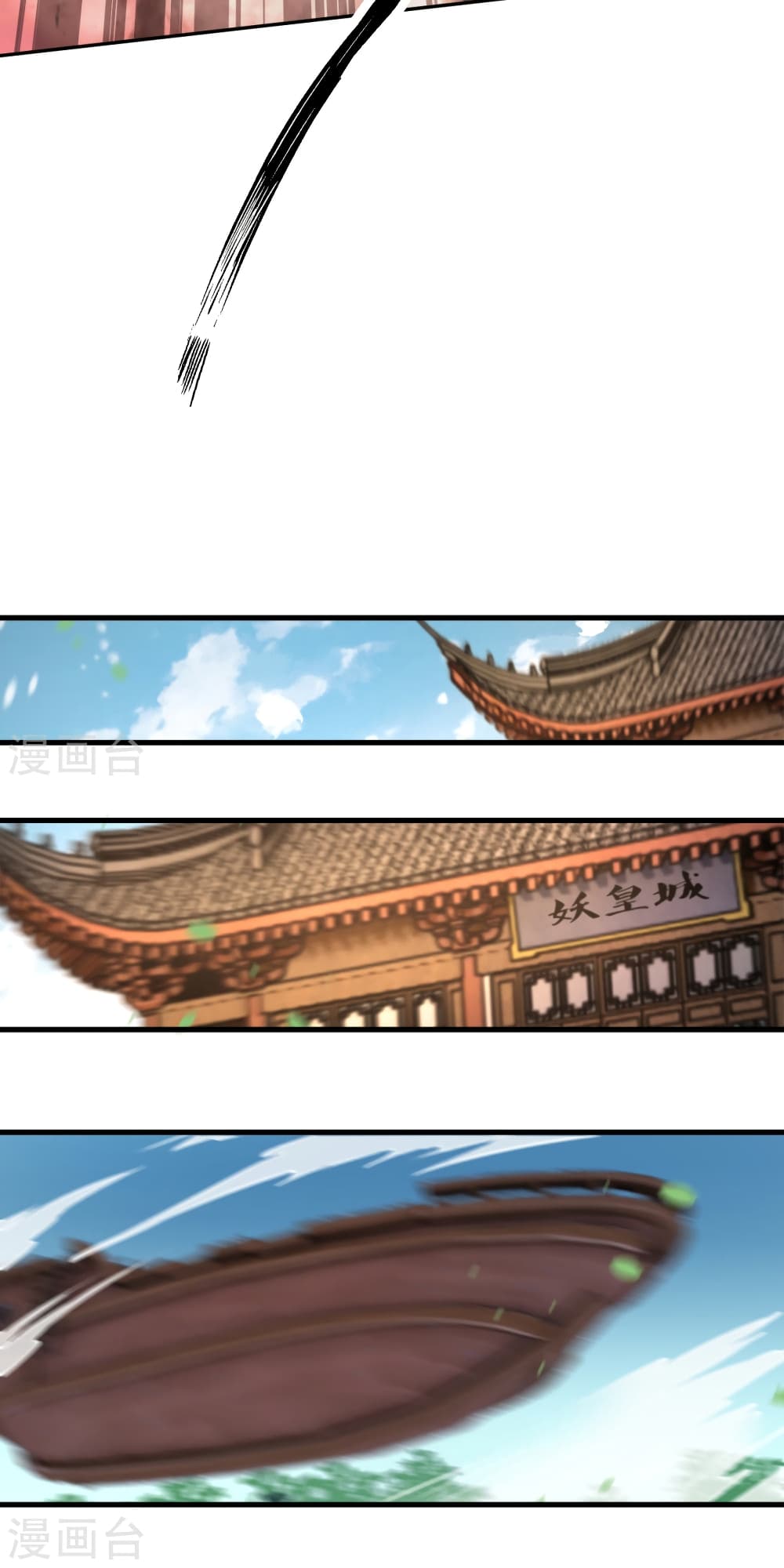 Against the Gods อสูรพลิกฟ้า 509-509