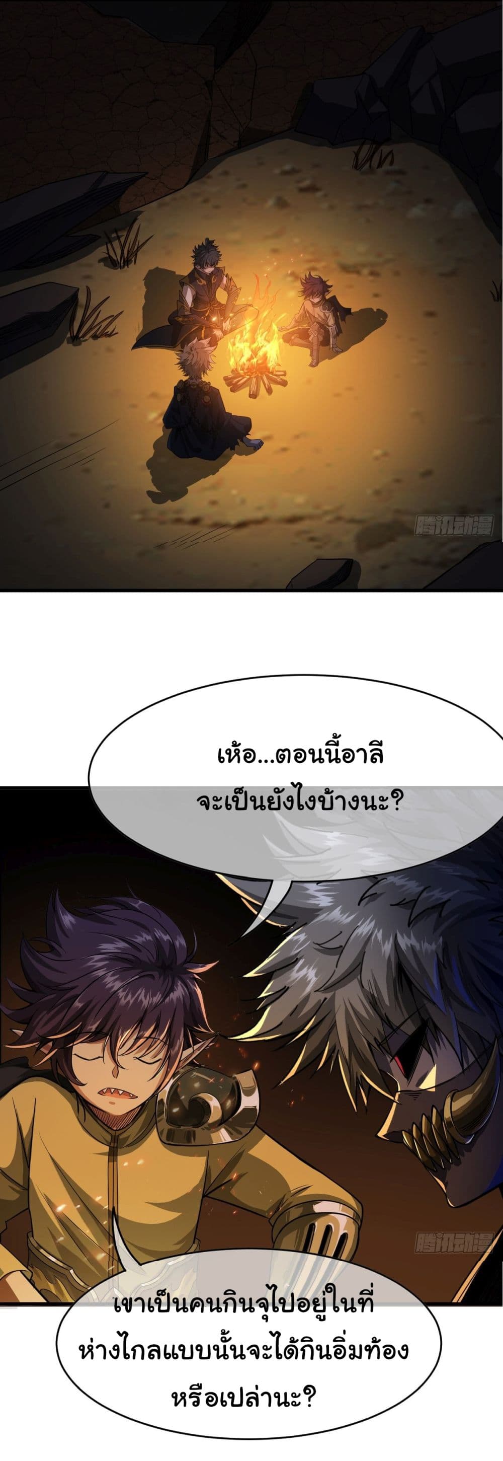 Demon Emperor 11-11