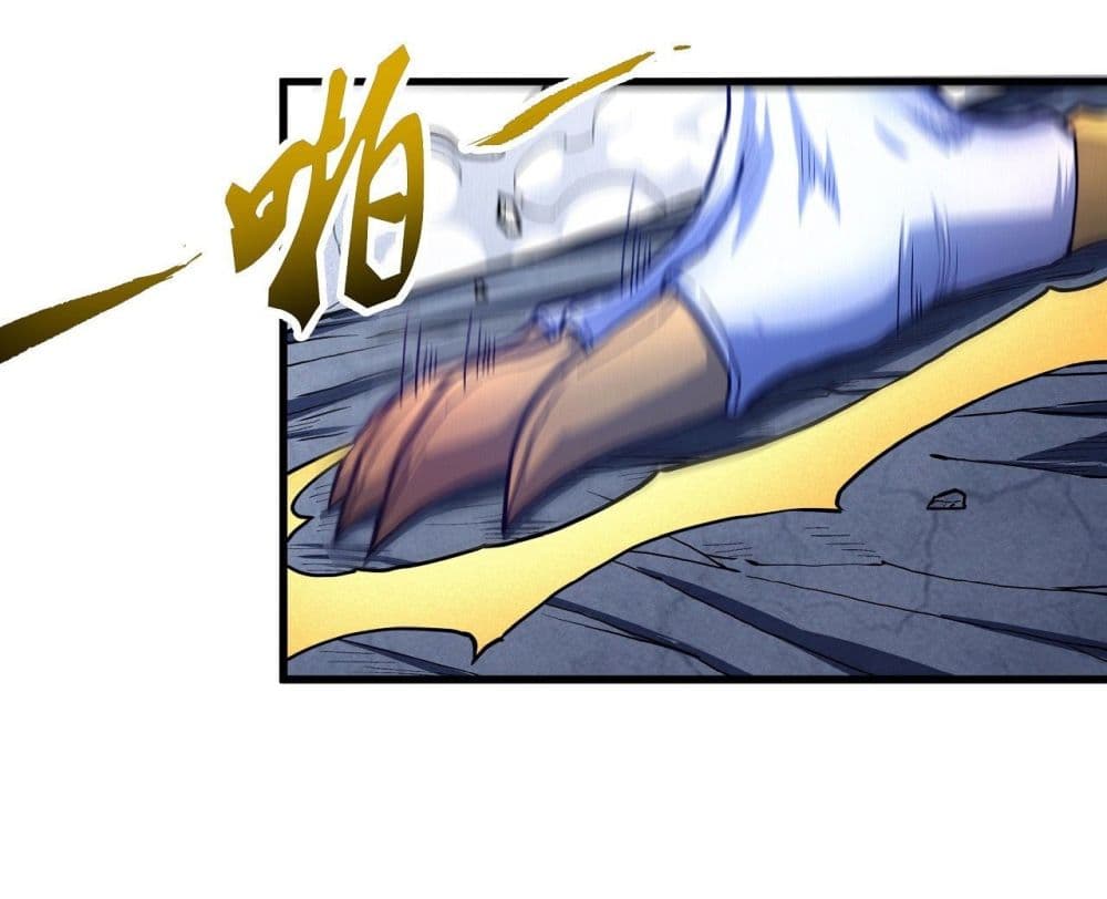 God of Martial Arts 494-494