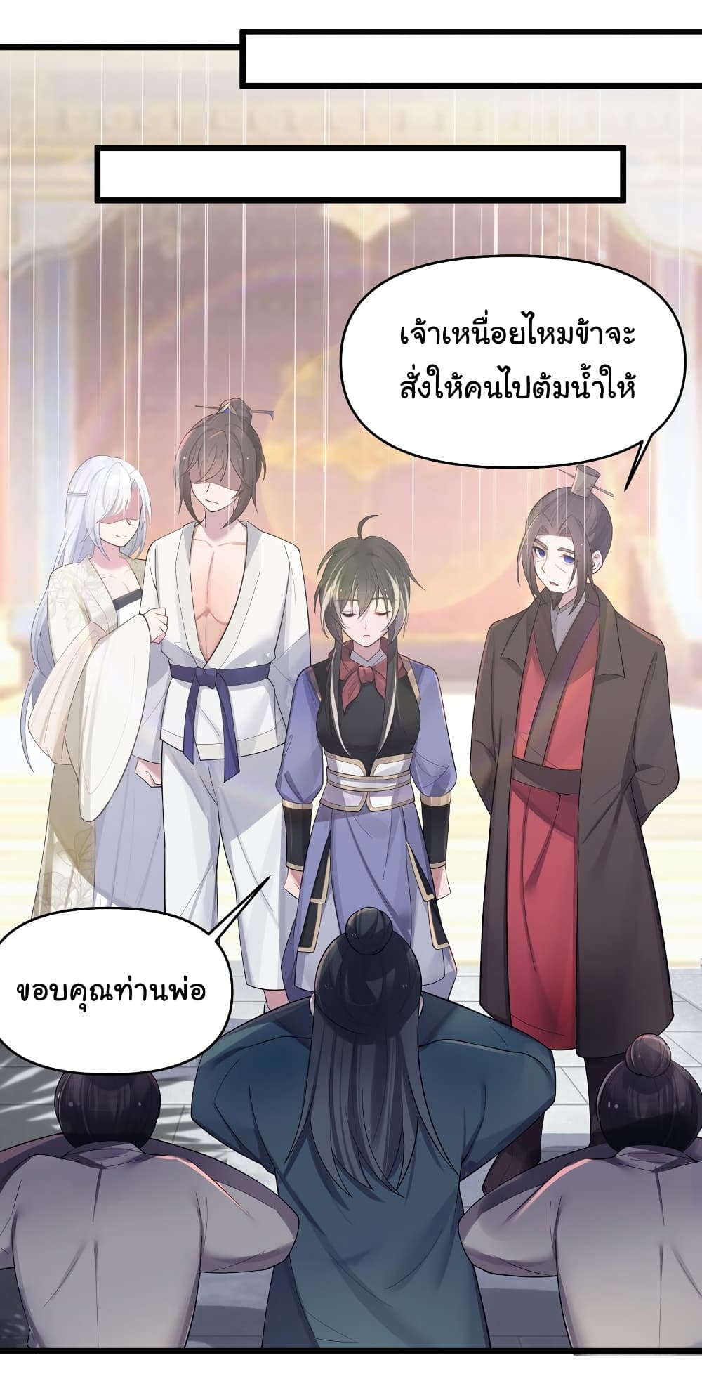 The Lady Is Actually the Future Tyrant and Empress 21-21