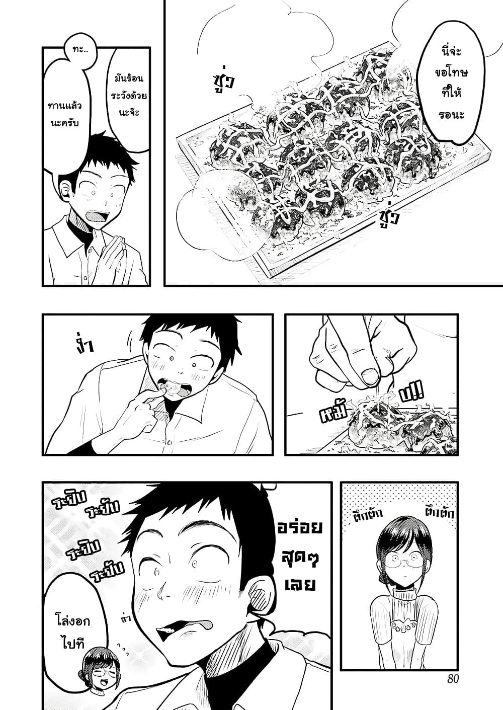 Yakumo-san wa Edzuke ga Shitai. 27-เฉลิมฉลองให้กับโฮมรัน