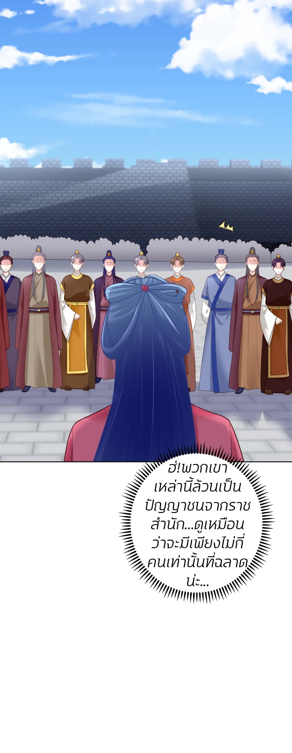 Poisonous Doctor: First Wife's Daughter 126-126