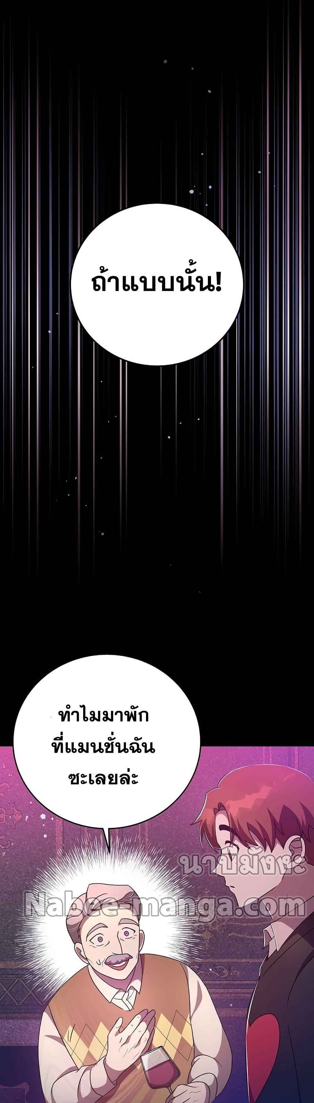 The Novel's Extra (Remake) 38-38