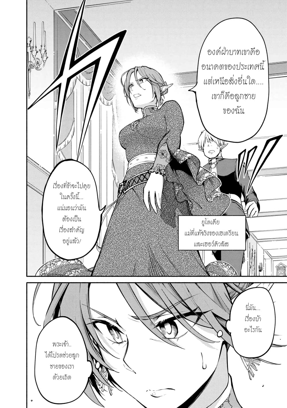 Santa Rikuei Yuu 13-Mother and Son