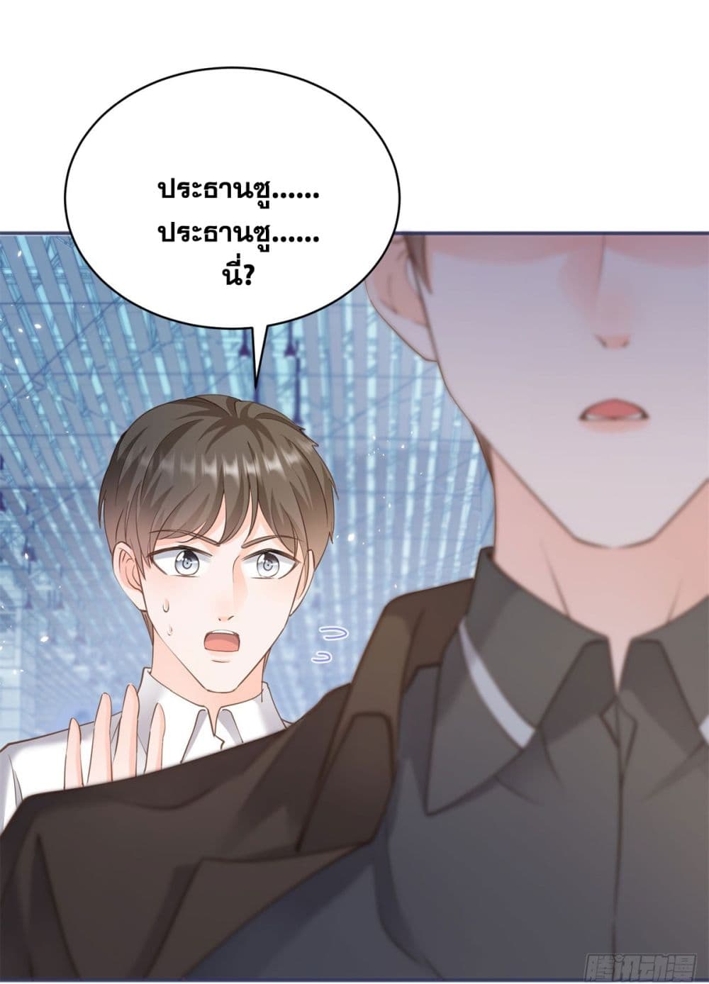 The Lovely Wife And Strange Marriage แผนรักลวงใจ 401-401