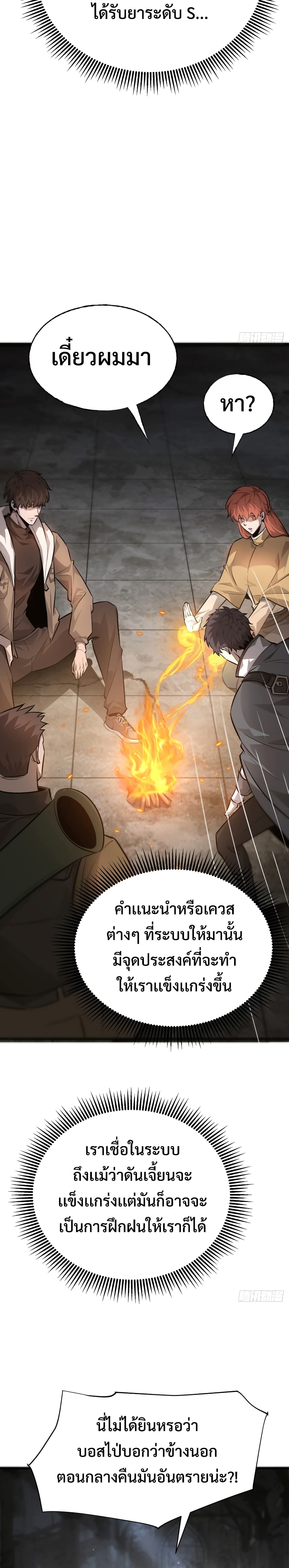 I Am The Strongest Boss 19-19