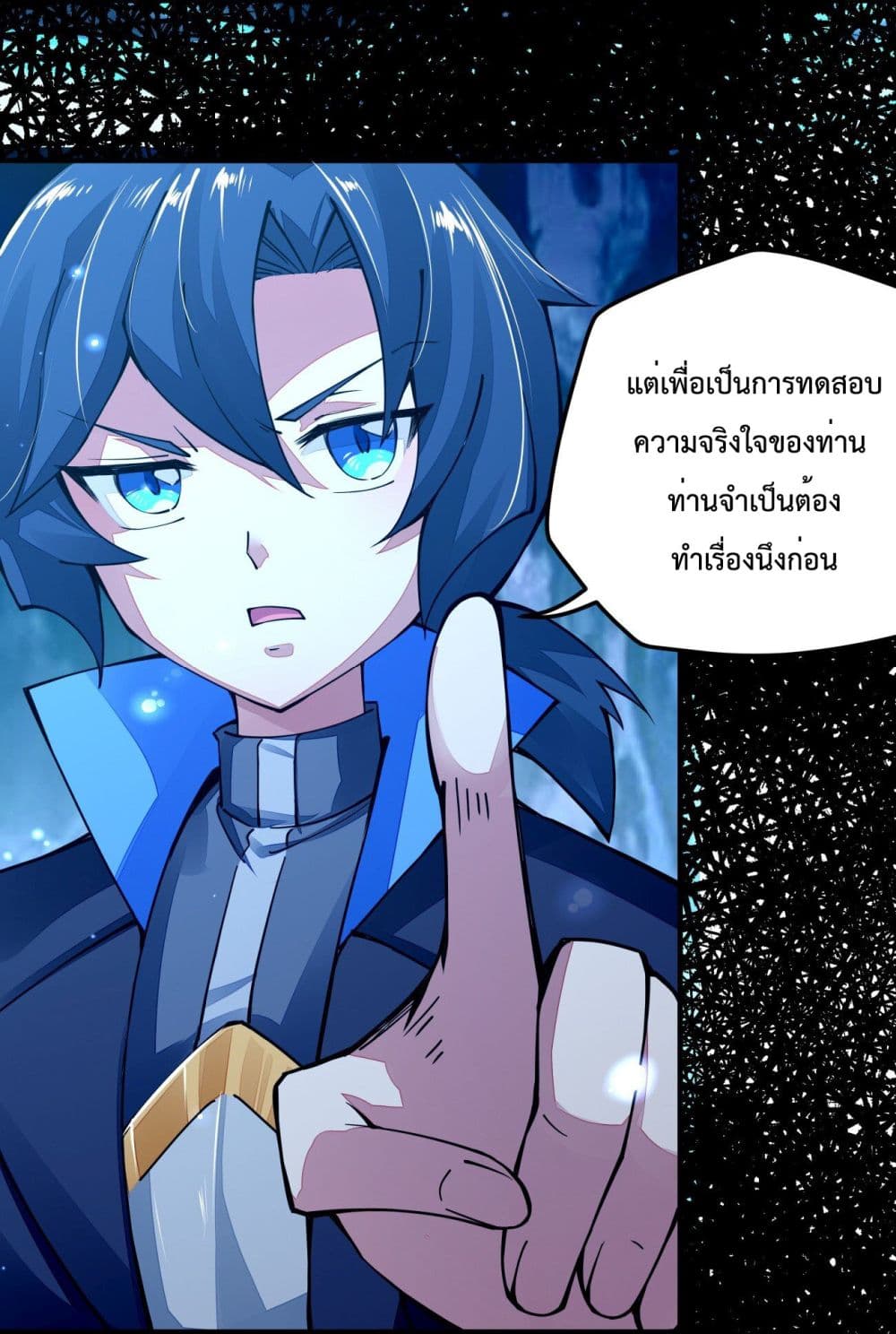 Sword God’s Life Is Not That Boring 7-7
