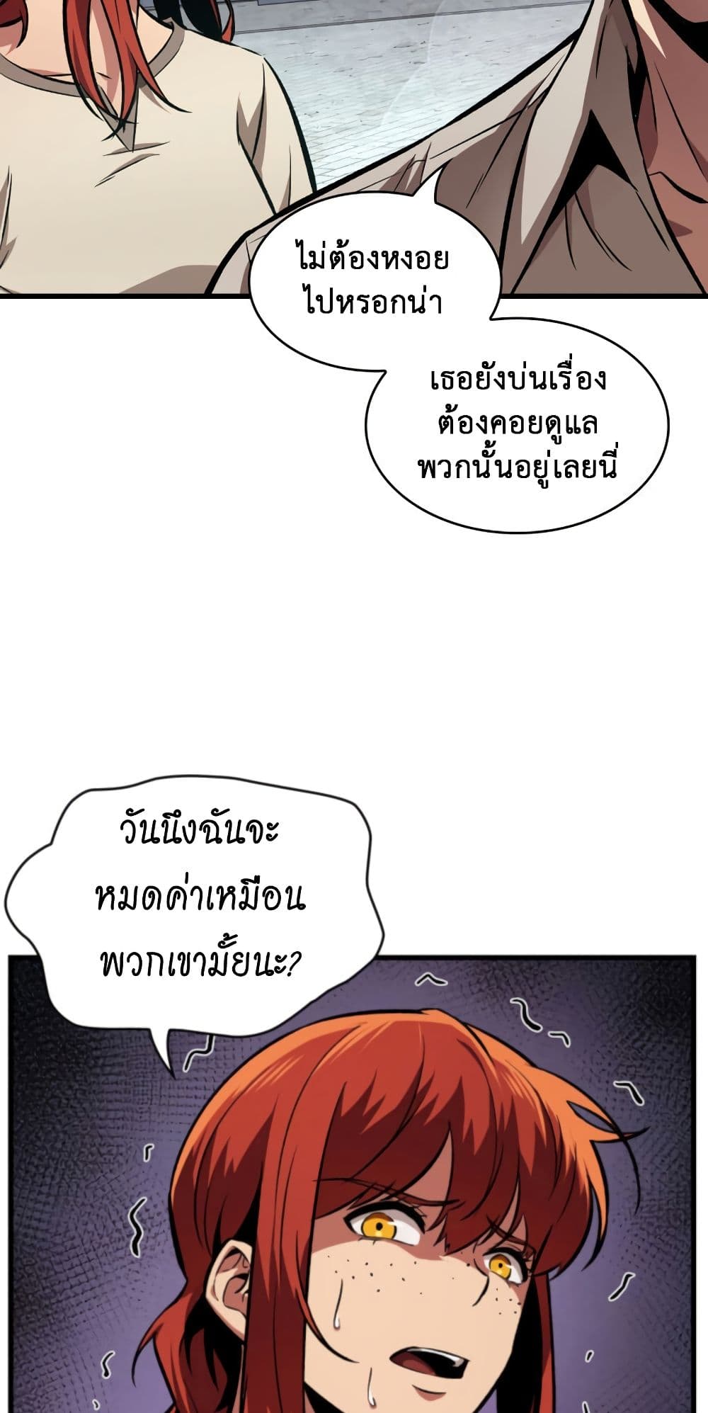 Pick Me Up, Infinite Gacha 5-5
