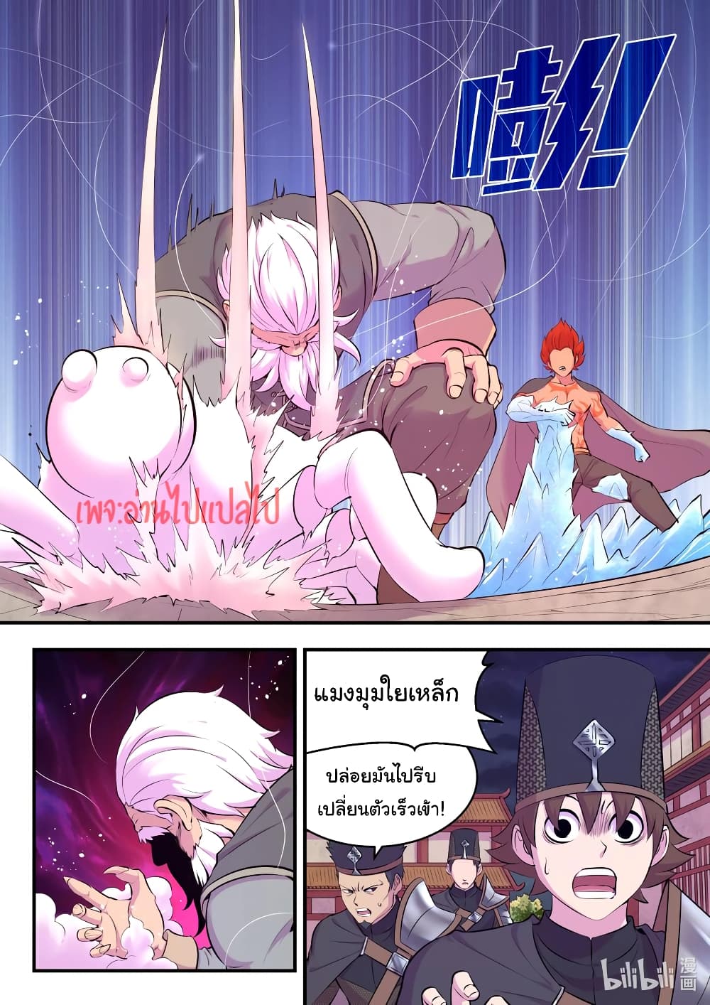 King of Spirit Beast 119-119