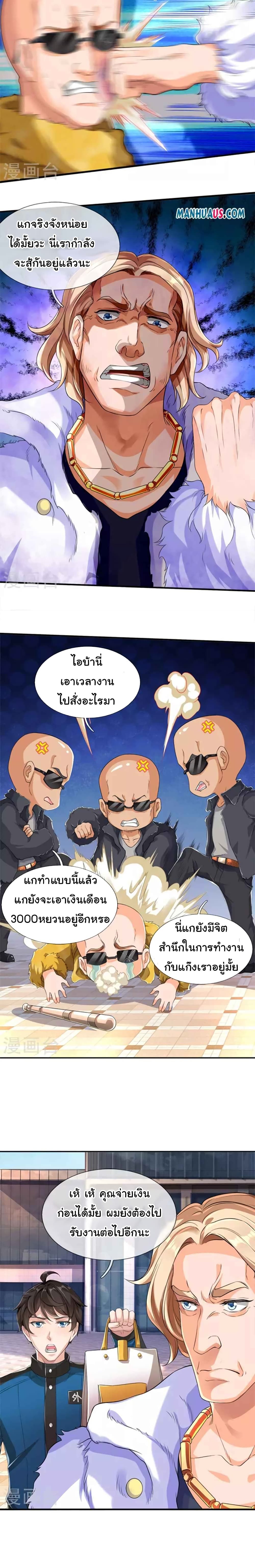 The Town Gate Man 1-1